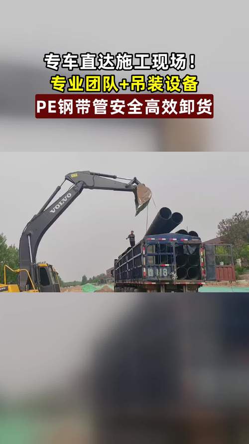 pe钢带管运输直达工地,专业团队配备吊装设备,全程规范操作,卸货安全